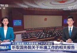 大慶國務(wù)院丨截至2020年年底，北方地區(qū)冬季清潔取暖率提升到60%以上