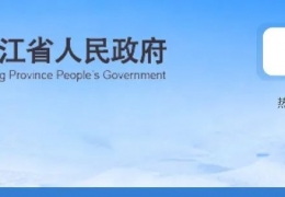 牡丹江【黑龍江新政】超低能耗建筑單個(gè)項(xiàng)目獎(jiǎng)勵(lì)更高1000萬(wàn)元