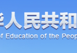 雞西教育部丨大力推進學校既有建筑 老舊供熱管網(wǎng)等節(jié)能改造